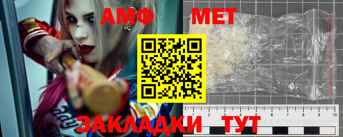 АМФ VHQ Наро-Фоминск