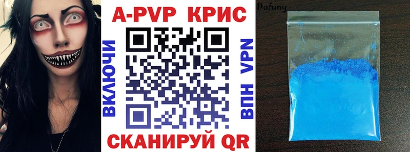 МЕГА ONION Наро-Фоминск Alpha PVP кристаллы