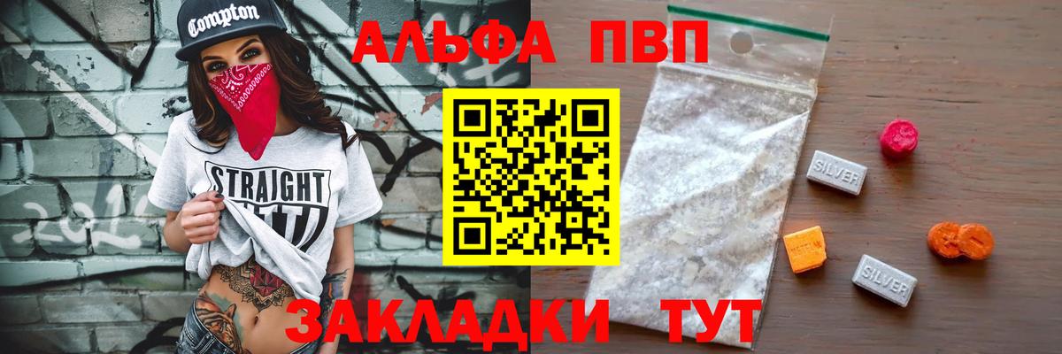 A PVP кристаллы Наро-Фоминск