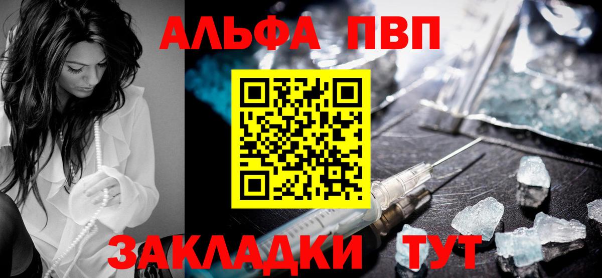 наркота  Вход с VPN  Alpha PVP кристаллы  Alpha-PVP  Наро-Фоминск  Альфа ПВП крисы CK 