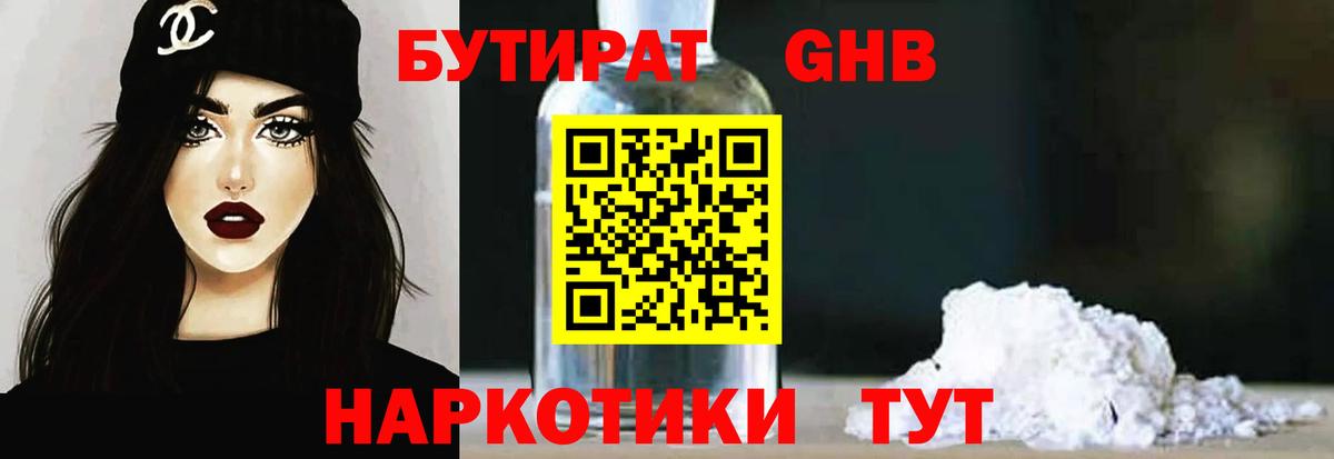 Меф Наро-Фоминск
