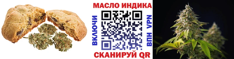 Печенье с ТГК конопля  Наро-Фоминск 