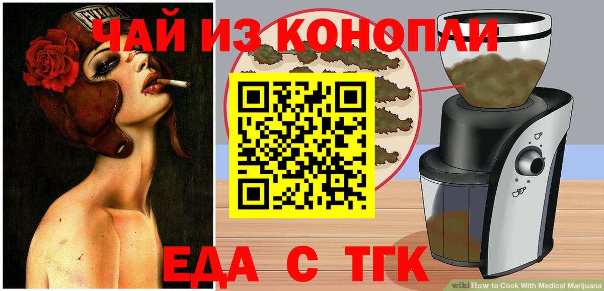 Печенье с ТГК конопля  Вход с VPN  Наро-Фоминск 
