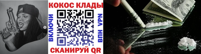 Кокаин 99%  закладки  MEGA   Наро-Фоминск 