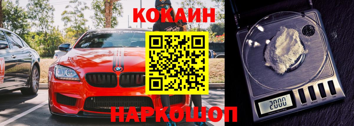 Cocaine Эквадор Наро-Фоминск