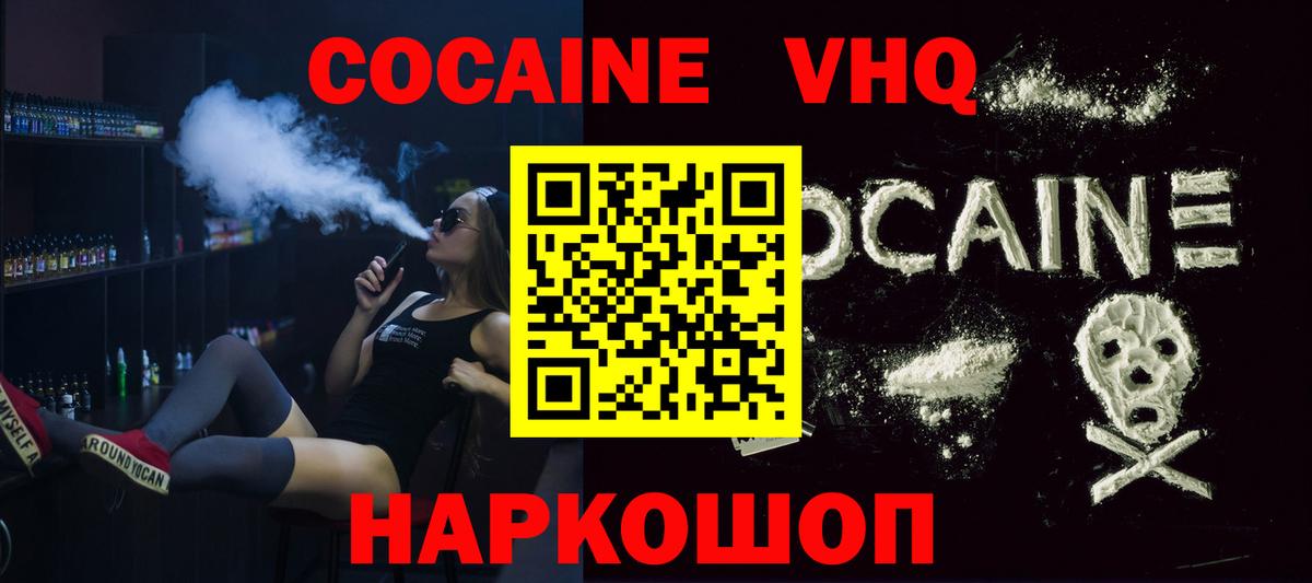 Наро-Фоминск  что такое наркотик  Вход с VPN  Cocaine Перу  Кокаин Columbia 