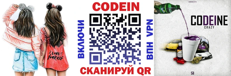 где продают наркотики  Наро-Фоминск  МЕГА tor  Codein напиток Lean (лин) 