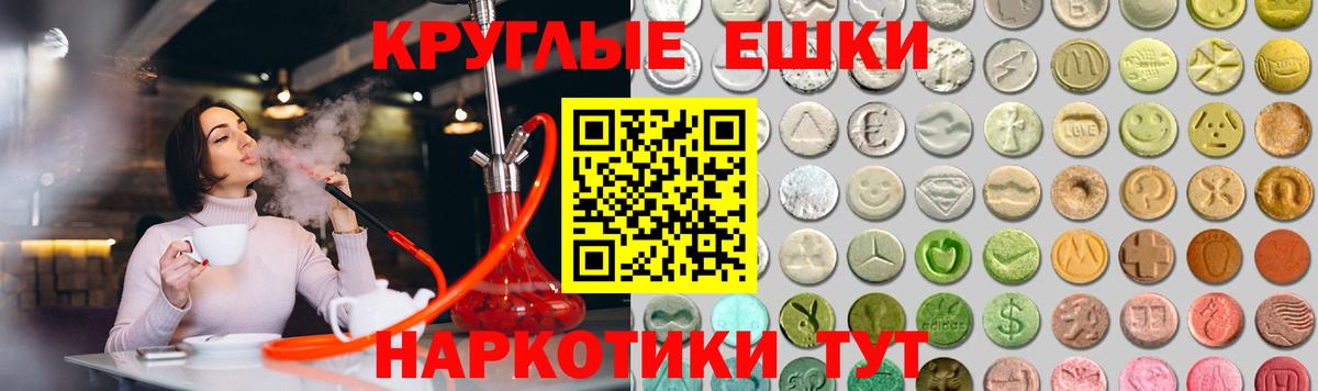 Ecstasy круглые Наро-Фоминск
