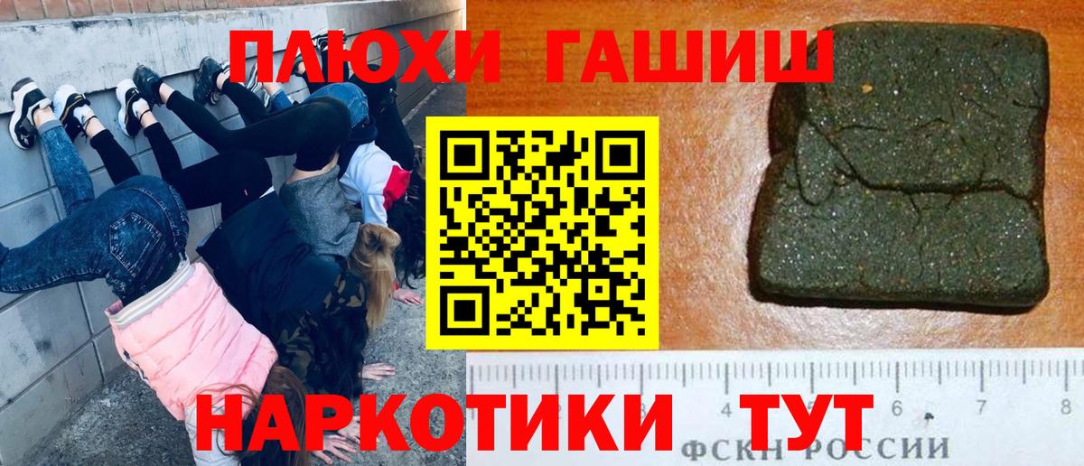 Гашиш  где купить   Гашиш 40% ТГК  Вход с VPN  Наро-Фоминск  Гашиш гашик 