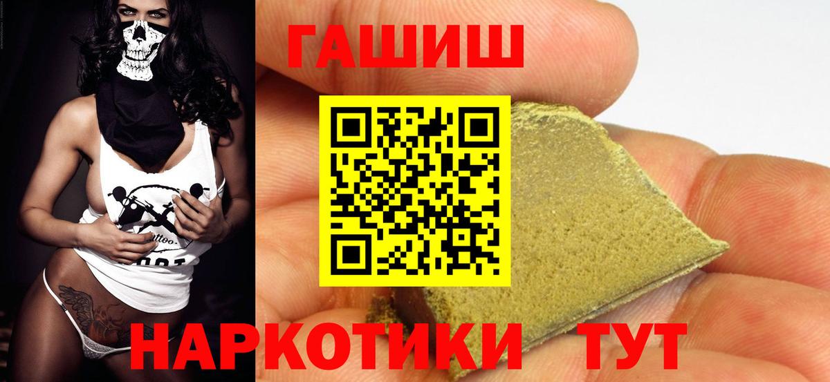 ГАШИШ 40% ТГК Наро-Фоминск