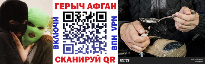 ГЕРОИН хмурый  Наро-Фоминск 