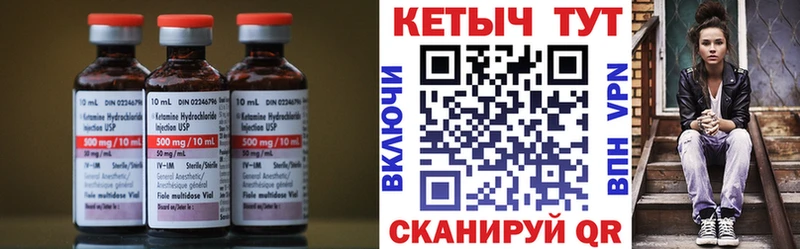Кетамин VHQ  мега сайт  Наро-Фоминск 