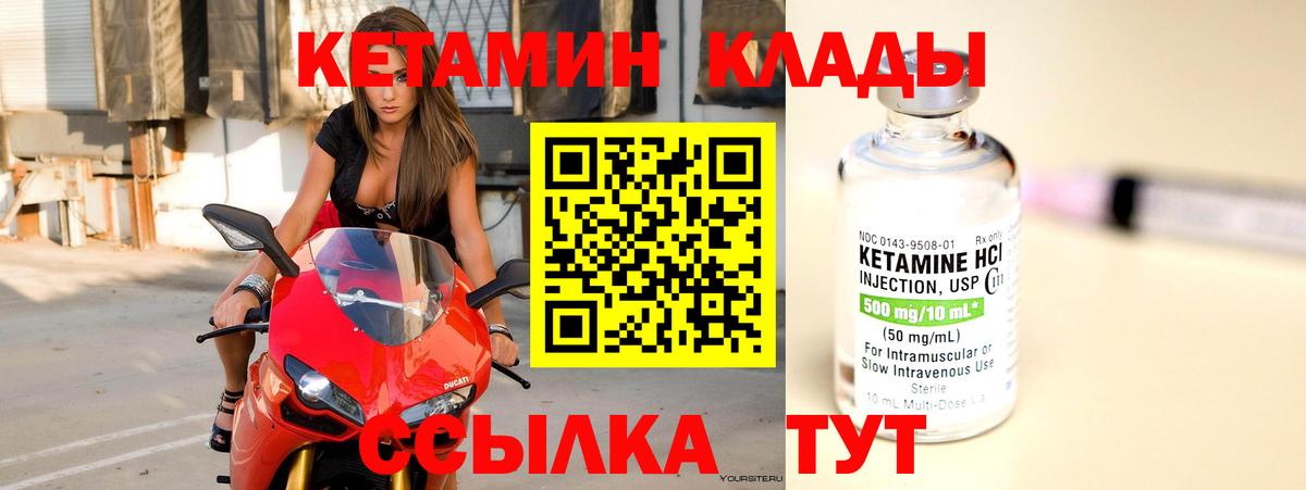 КЕТАМИН VHQ  Вход с VPN  кракен зеркало  Кетамин ketamine  Наро-Фоминск 