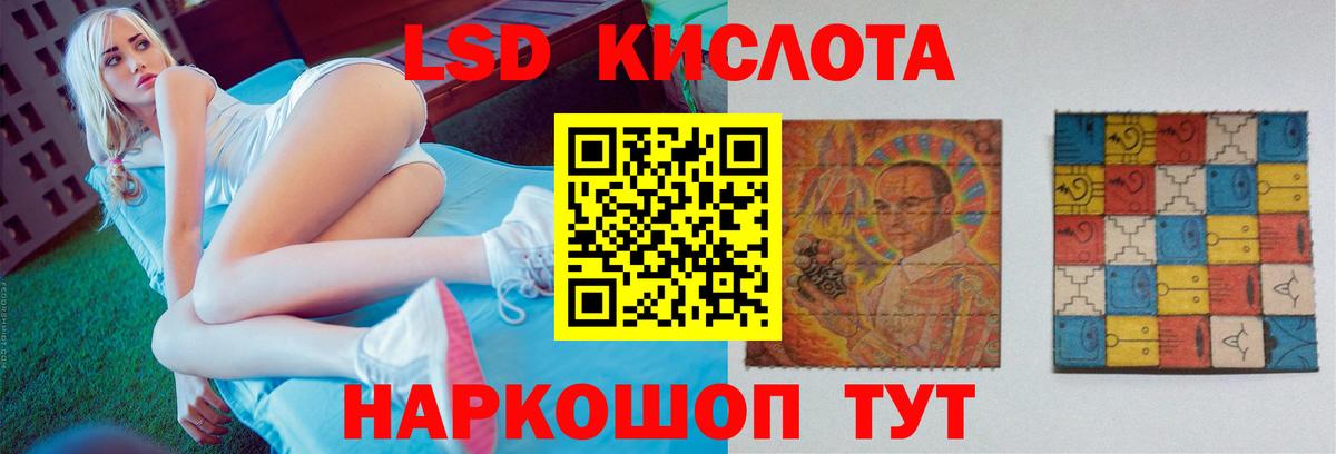 LSD-25 экстази кислота Наро-Фоминск