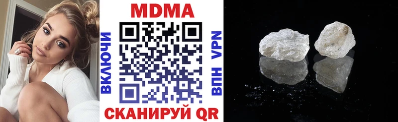 МДМА кристаллы Наро-Фоминск