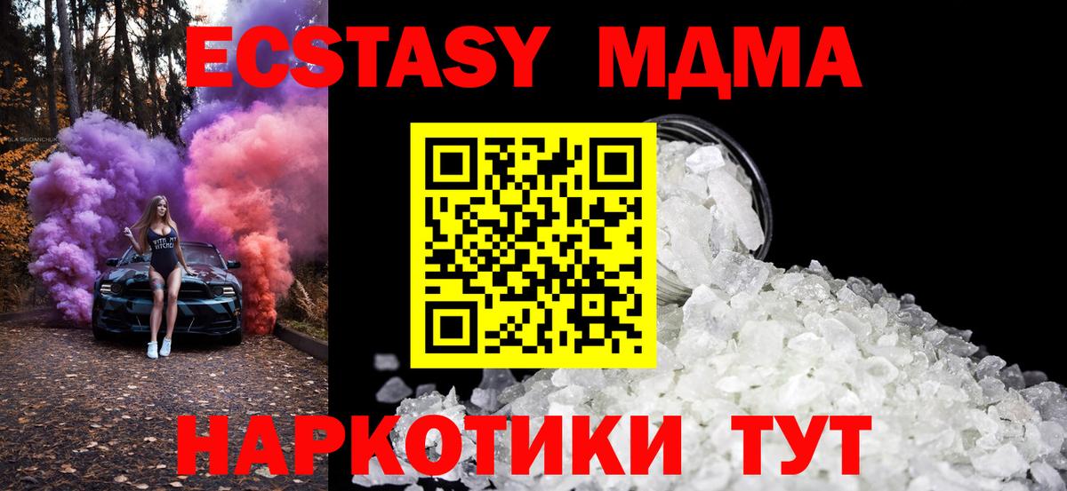 MDMA VHQ Наро-Фоминск