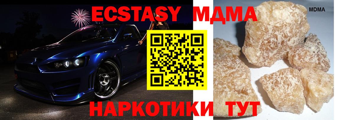 MDMA VHQ  Вход с VPN  Наро-Фоминск  MDMA Molly 