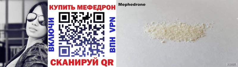 МЯУ-МЯУ mephedrone  Наро-Фоминск 