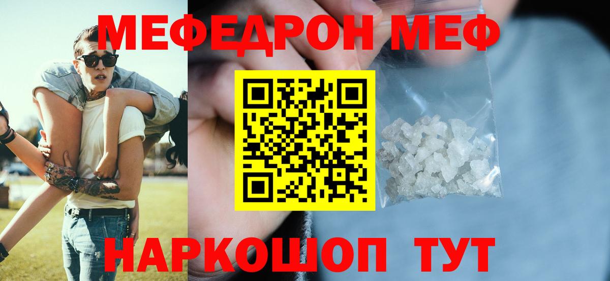 Мефедрон мука Наро-Фоминск
