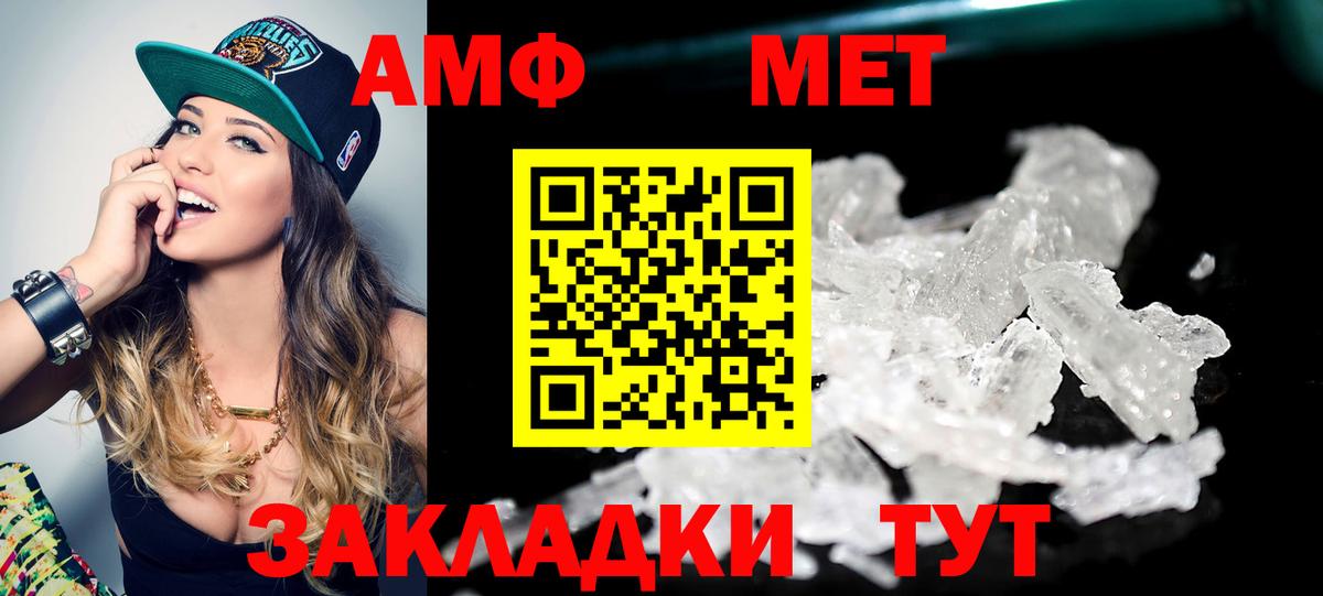 Наро-Фоминск  Метамфетамин пудра  Вход с VPN  Метамфетамин пудра 